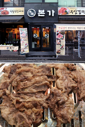 「本家（ポンガ）」は韓国で最初に牛三枚肉（ウサムギョプ）の特許登録をした焼肉店。ウサムギョプは牛のともばら肉と胸肉の間の部分で、程よく脂身が入っています。肉の鮮やかな赤色は新鮮さの証。コチュジャンベースの甘辛タレにつけて食べると絶品です。