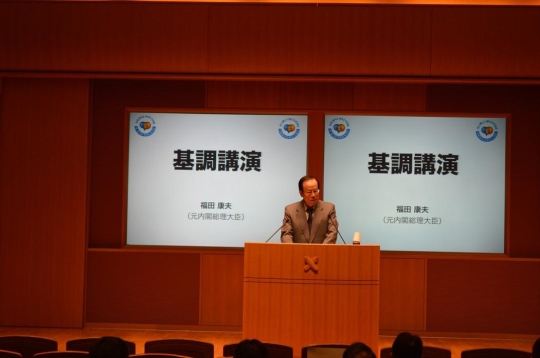 基調講演する日本の福田康夫元首相。
