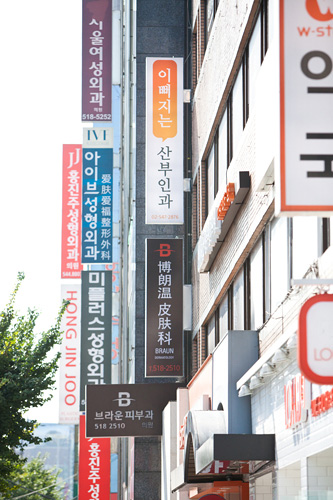 また、４月から１年間、韓国で整形手術を受ける外国人を対象に付加価値税１０％がリファンドされます。指定の２，８０３件の医療機関（ＭＥＤＩＣＡＬ　ＫＯＲＥＡホームページで確認可能、韓国語）で施術後、レシートとリファンドチェックを発行してもらい、出国の際に空港で提出すると払い戻しを受けることができます。