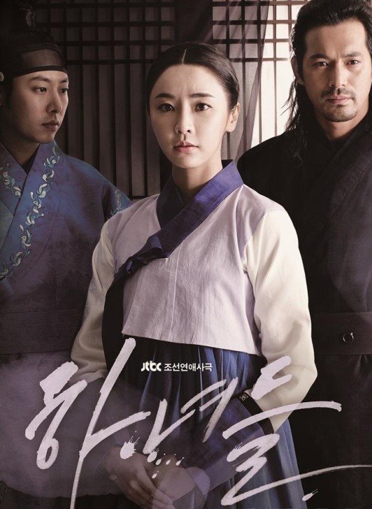 ＪＴＢＣドラマ『下女たち』