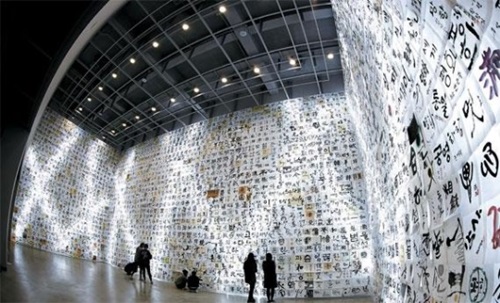 １万人余りから文字を集めて統一と平和の願いを広げてみせた「書で統一へ－統一だ！」展示場の内部風景。（写真提供＝芸術の殿堂書道博物館）