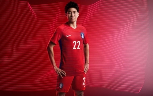 サッカー ナイキ 韓国代表の新ユニホーム公開 Joongang Ilbo 中央日報
