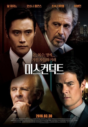 ハリウッド映画『Ｍｉｓｃｏｎｄｕｃｔ』