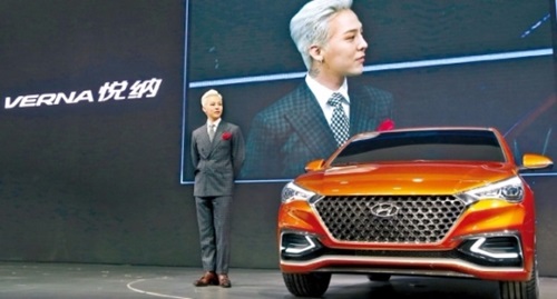 ＜ベルナに乗って登場したＧ－ＤＲＡＧＯＮ＞＝現代自動車の中国型「ベルナ」の広報大使Ｇ－ＤＲＡＧＯＮが２５日、中国北京国際展覧センターで開催された「２０１６北京国際モーターショー」で新型ベルナを紹介している。（現代車提供）