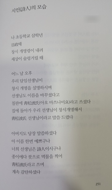 問題になった詩