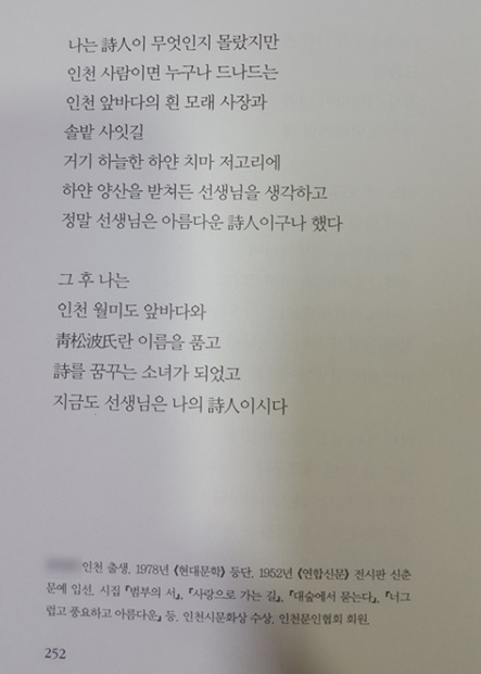 問題になった詩