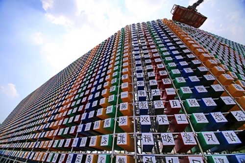 清州芸術の殿堂広場に設置された「直指ウォール：気づきの瞬間」。『直指心体要節』下巻の活字８０００個をプラスチックの箱ひとつひとつに刻んで照明を設置した。（写真提供＝直指コリア組織委員会）