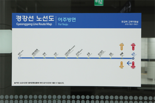 広域電鉄路線である京江線は、ソウル近郊の板橋から広州（クァンジュ）、利川（イチョン）、驪州の全１１駅に停車。料金も首都圏体系が適用され、もちろん交通カード「Ｔ－ｍｏｎｅｙ」も使えます。