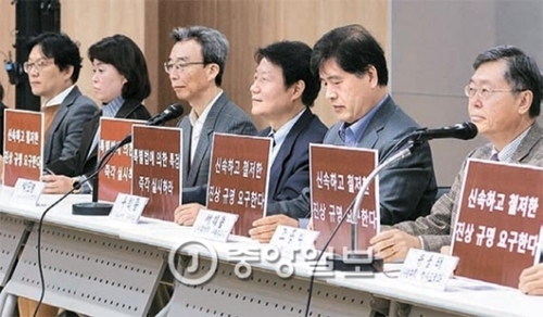 「憲政蹂躪事態を懸念するソウル大教授の会」が７日、校内で声明を発表した。