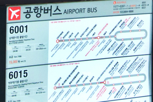 高級空港リムジンバスは１８路線。明洞（ミョンドン）・東大門（トンデムン）方面の６００１番と６０１５番、梨泰院（イテウォン）方面の６０３０番、蚕室（チャムシル）方面の６００６番、江南（カンナム）都心空港ターミナル・ＣＯＥＸ方面の６１０３番などソウルの人気観光地を通ります。金浦（キンポ）国際空港にも停車する路線（６１０１番）も。