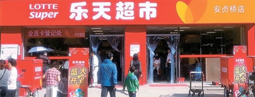ロッテマートは中国で運営するスーパー３店の閉店を検討中だ。２０１２年にオープンした北京・安貞橋店の様子。（写真＝ロッテマート）