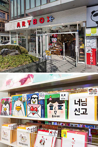 「ＡＲＴＢＯＸ」は、韓国の雑貨店を代表する老舗ブランド。キュートなアイテムやハングルデザインの商品など遊び心溢れる商品の多さが人気で、韓国お土産探しにピッタリです。