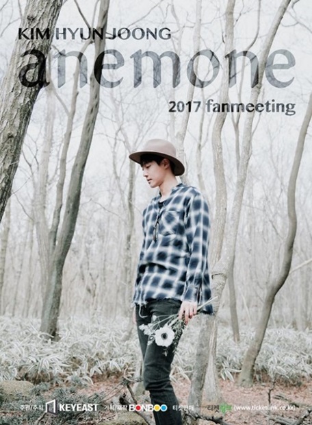 キム・ヒョンジュンのファンミーティング「２０１７　ＫＩＭ　ＨＹＵＮ　ＪＯＯＮＧ　ＦＡＮＭＥＥＴＩＮＧ　“ＡＮＥＭＯＮＥ”」ポスター