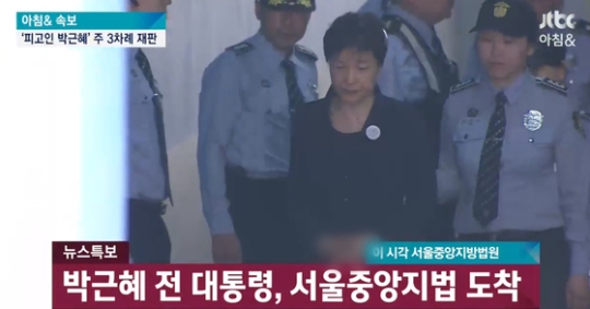 朴槿恵（パク・クネ）前大統領が裁判に出席するために２３日午前９時１０分、ソウル瑞草洞（ソチョドン）のソウル中央地裁に到着した。