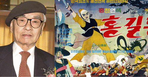 韓国初の劇場アニメ ホン ギルドン 制作したシン ドンホン氏が死去 Joongang Ilbo 中央日報