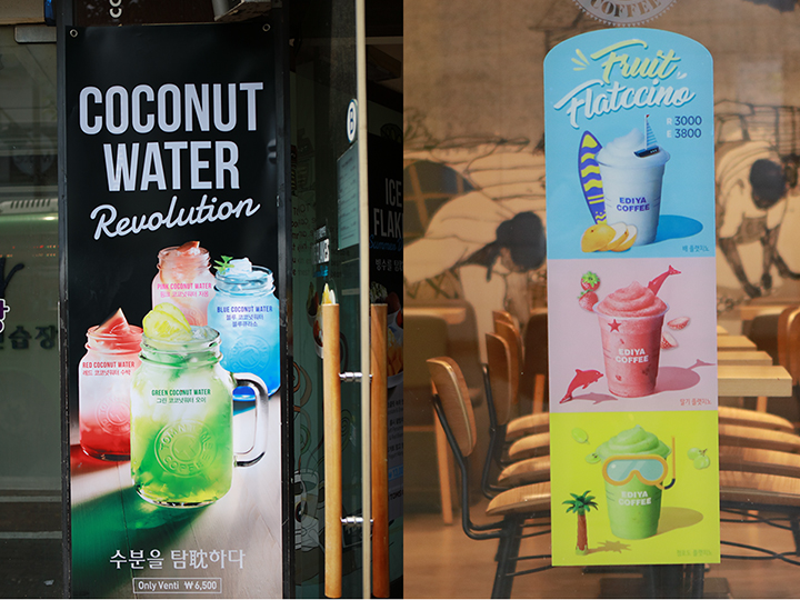 炭酸ドリンクの他にも、（写真左から）「ＴＯＭ　Ｎ　ＴＯＭＳ　ＣＯＦＦＥＥ」の「ココナッツウォーター（ココノッウォト）」（各６，５００ウォン）や、「ＥＤＩＹＡ　ＣＯＦＦＥＥ」の「フラペチーノ（プルレッチノ）」（各３，０００ウォン）など、夏にぴったりなドリンクが満載。今夏の韓国旅行中、韓国カフェで喉を潤してみては？