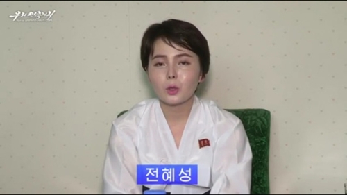 北朝鮮メディアに登場した脱北女性イム・ジヒョンさん
