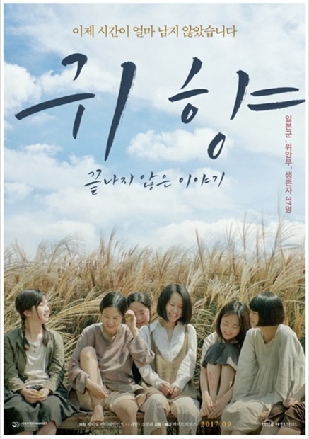 韓国映画 鬼郷 の監督 日本で上映 多くの日本人が泣いた Joongang Ilbo 中央日報