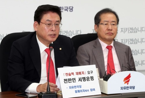 自由韓国党の鄭宇沢院内代表が最高委員会議で発言している。