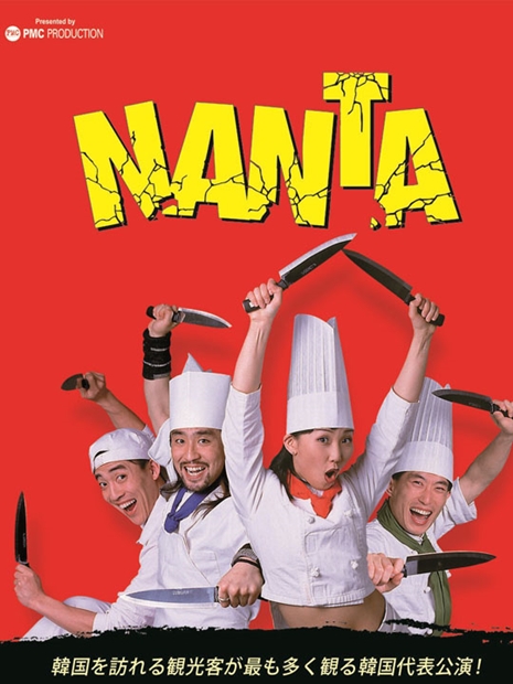 今も「ＮＡＮＴＡ」の公式ポスターには、初代メンバーらが登場しています。この日は、「ＮＡＮＴＡ」現役時代のまざまなエピソードや思い出を聞かせてくれました。（写真提供：ＰＭＣ　ＰＲＯＤＵＣＴＩＯＮ）