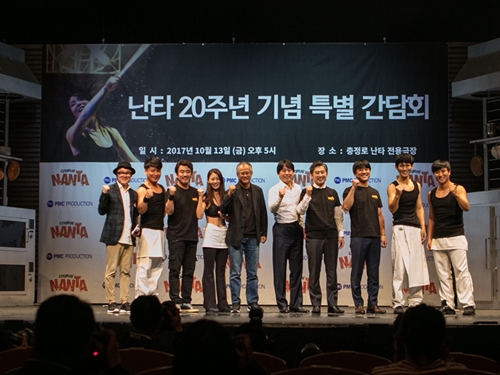 １９９７年の初公演以来ロングランを続ける韓国の大人気公演「ＮＡＮＴＡ（ナンタ）」が、今年２０周年を迎えました！２０１７年１０月１３日（金）に、ＮＡＮＴＡ忠正路（チュンジョンノ）劇場にて開催された記念イベントには、懐かしい顔ぶれが駆けつけました！