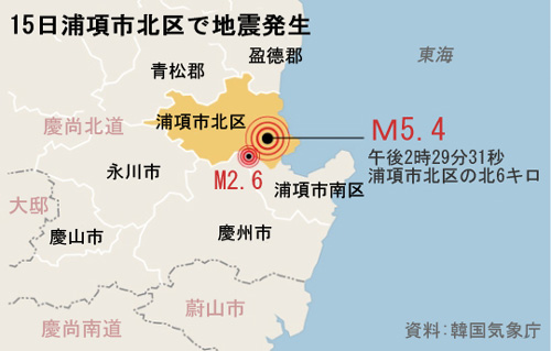 １５日浦項市北区で地震発生
