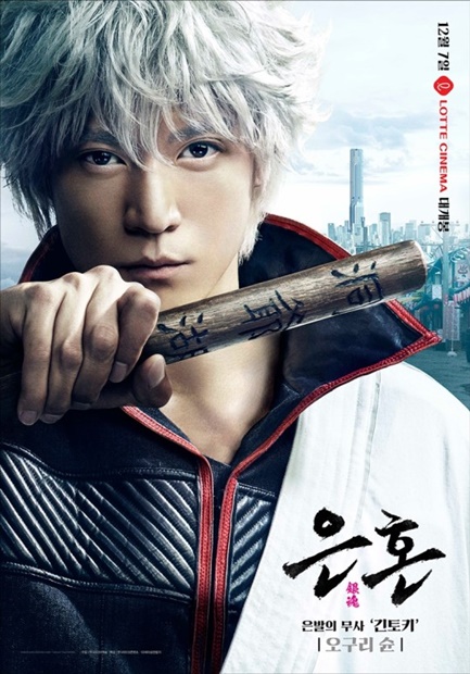 日本の俳優小栗旬 ６日に来韓 韓国のファンと交流 Joongang Ilbo 中央日報