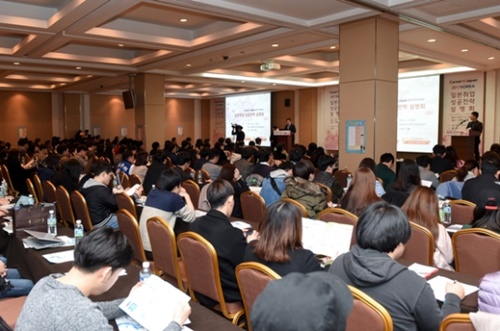 今年４月にソウル三成洞のコエックスで開催された「日本就職成功戦略説明会」。日本への就職を希望する求職者およそ４００人が集まった。（写真＝韓国貿易協会）