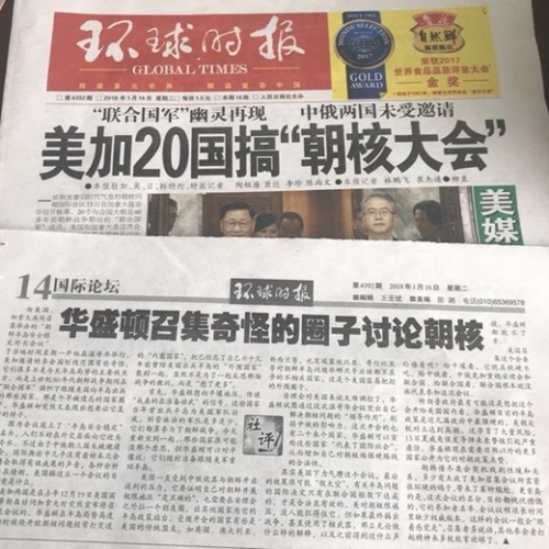 中国「人民日報」の姉妹紙「環球時報」が１６日付の１面トップ記事と社説を通じてバンクーバーで開かれている北核会談に対して「奇怪なサークル、国連軍幽霊」などの言葉で非難した。