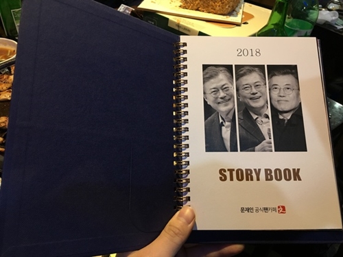行事で販売されたストーリーブック。