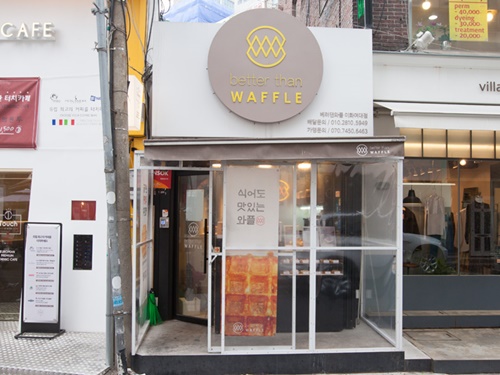 「ｂｅｔｔｅｒ　ｔｈａｎ　ＷＡＦＦＬＥ　梨花女大店」はワッフルのテイクアウトショップ。卵不使用のこだわりの生地と、見た目がかわいいメニューが揃っていることも人気のポイントです。