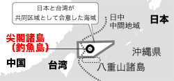 尖閣諸島周辺の様子。