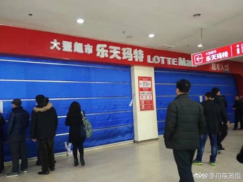 昨年３月１日から中国内ロッテマート８０店が消防規定の違反などの理由で下された営業停止措置が満１年を迎える今まで続いている。写真は一番最初に営業停止された遼寧省丹東市のロッテマートの姿。