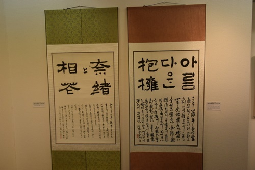 平昌冬季五輪スピードスケートの李相花（イ・サンファ）選手と小平奈緒選手の友情を表現した書芸作品。