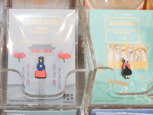 「ファン・ジニ」でも有名な「キーセン（妓生）」や、朝鮮王朝時代の王妃を意味する「チュンジョン（中殿）」は、韓国時代劇好きにはお馴染みのラインナップでは？台紙にその時代の様子が描かれているのもポイントです。