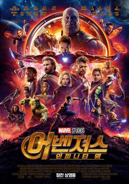 映画 アベンジャーズ３ の監督 マーベル映画への韓国俳優の出演 可能性ある Joongang Ilbo 中央日報