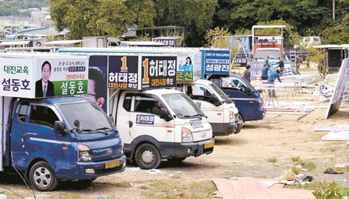 写真 韓国地方選挙間近 遊説車両 出動準備完了 Joongang Ilbo 中央日報