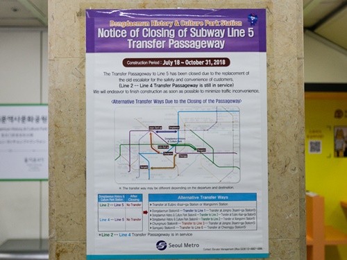 いちばんのおススメは、乗り換えには東大門歴史文化公園駅ではなく近隣の駅を利用すること。完工予定の10月31日まではお気をつけください。