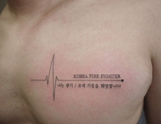 胸に 臓器提供 のタトゥーを入れた韓国の消防官 Joongang Ilbo 中央日報
