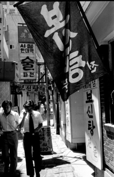 １９７０年代後半のソウル市内の犬鍋店通り。当時犬鍋店は普通に大衆飲食店と呼ばれた。（写真＝中央フォト）