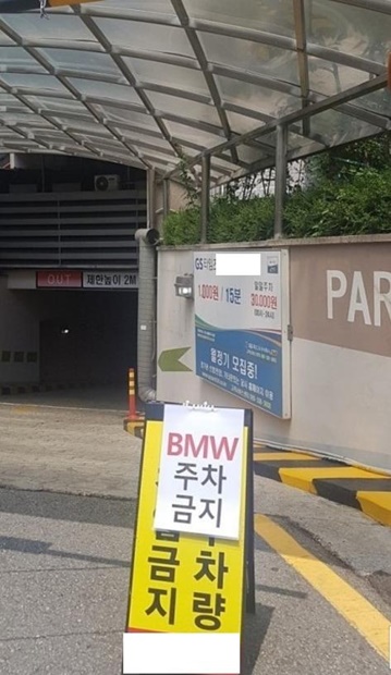 韓国で車両火災により カーフォビア 拡散 ｂｍｗの駐車制限も Joongang Ilbo 中央日報