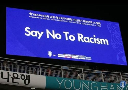 人種差別論争のチリに 警告 を発した水原ｗ杯競技場の電光掲示板 Joongang Ilbo 中央日報