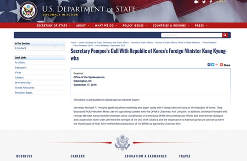 米国務省が１７日午後（現地時間）にポンペオ国務長官と康京和（カン・ギョンファ）外交長官の電話内容を伝えた発表文。