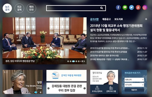 韓国外交部ホームページのキャプチャー（下段に「強制徴用最高裁判所判決に関する韓国政府の立場」というバナーができた）
