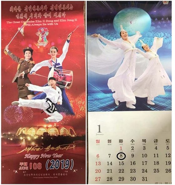 来年の北朝鮮カレンダー 金正恩委員長の誕生日は平日 Joongang Ilbo 中央日報