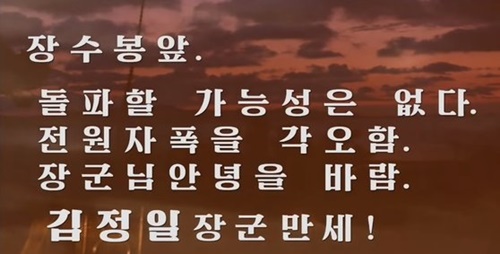 北朝鮮が先月２５日にユーチューブに載せた江陵浸透事件関連の映像（ユーチューブのキャプチャー）