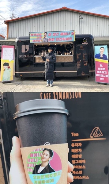俳優チョン ヘイン イ ジョンソクのコーヒー差し入れに ありがとう Joongang Ilbo 中央日報