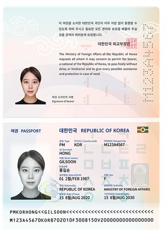 韓国の次世代電子パスポートのデザインの身分事項ページ。（写真＝韓国外交部）