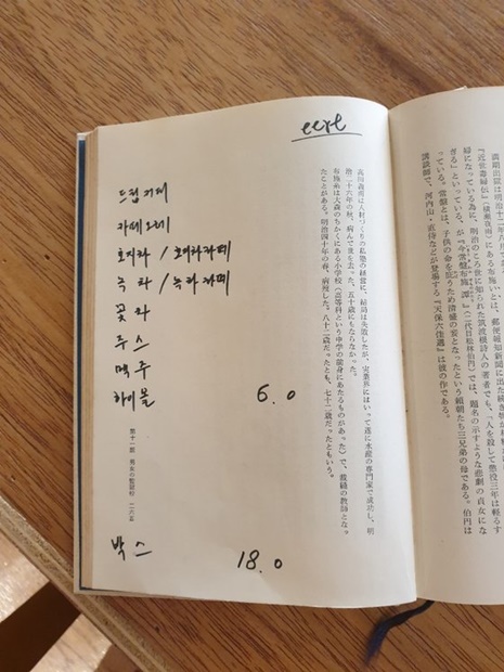 日本の本に販売中のドリンクの種類を書き込んだｅｅｒｔのメニュー。