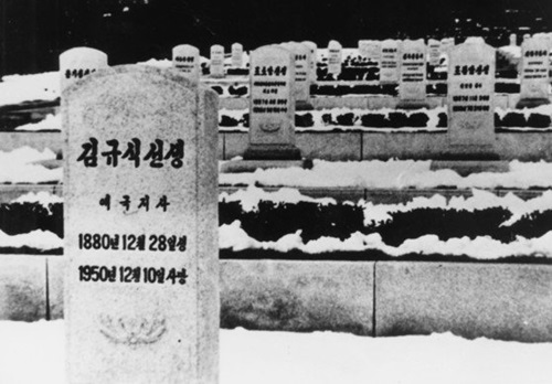 独立活動家の金奎植先生の墓（写真＝中央フォト）